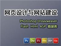 山東網頁設計培訓黃頁