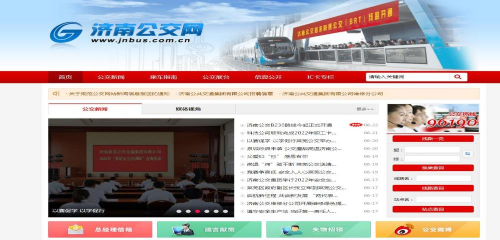 山東省人民政府 工作動態(tài) 濟南市以信息公開&ldquo;四抓四化&rdquo; 促公共交通服務(wù)提升