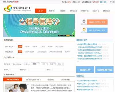 濟南網(wǎng)站建設(shè)、優(yōu)化、推廣、訂制軟件開發(fā)、400電話