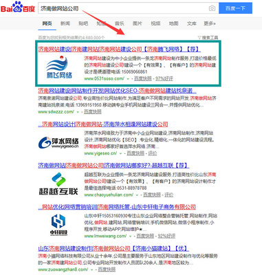 濟南網(wǎng)站建設(shè)