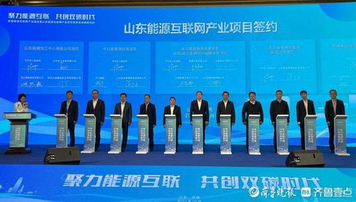 聚力能源互聯(lián),濟南市中區(qū)全力建設(shè)能源互聯(lián)網(wǎng)產(chǎn)業(yè)集聚區(qū)
