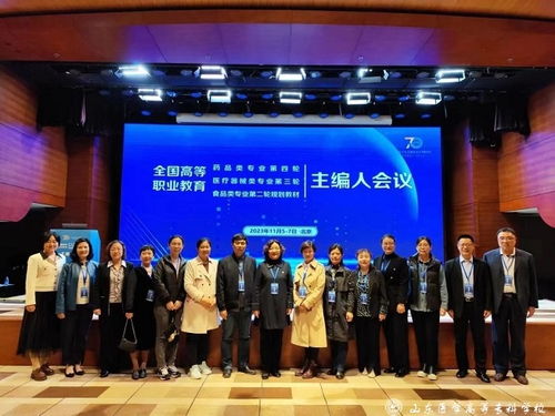 我校18名教師入選人民衛(wèi)生出版社全國(guó)高等職業(yè)教育藥品類 醫(yī)療器械類 食品類專業(yè)教材主編 副主編