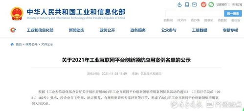 捷報(bào)頻傳,濟(jì)南工業(yè)互聯(lián)網(wǎng)建設(shè)走在全國前列