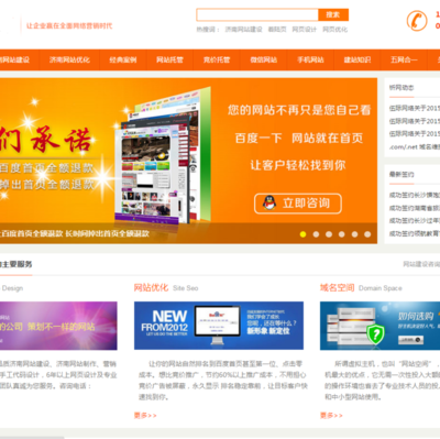 濟(jì)南網(wǎng)站建設(shè) 從批發(fā)到優(yōu)化，一站式600元全包服務(wù)解析